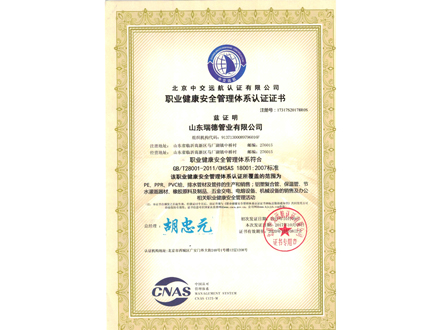 5、職業(yè)健康.jpg