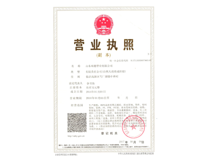 2、營(yíng)業(yè)執(zhí)照.jpg
